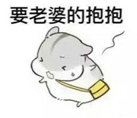 hamham仓鼠微信表情包老公老婆全套 仓鼠情侣专用表情包最新