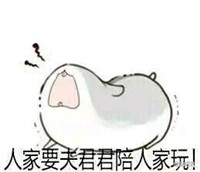 hamham仓鼠微信表情包老公老婆全套 仓鼠情侣专用表情包最新