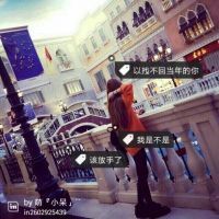 微信女生带字头像陌......路