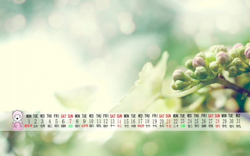 2016年8月风景日历微信高清图片