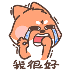微信跳跳的颜艺冒险表情包 我在床上等你哦！