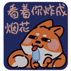 微信跳跳的颜艺冒险表情包 我在床上等你哦！