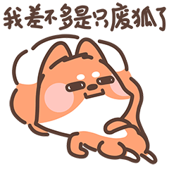 微信跳跳的颜艺冒险表情包 我在床上等你哦！