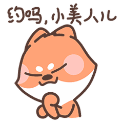 微信跳跳的颜艺冒险表情包 我在床上等你哦！
