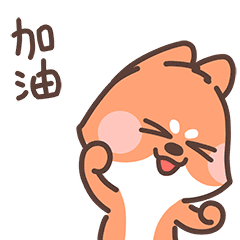 微信跳跳的颜艺冒险表情包 我在床上等你哦！