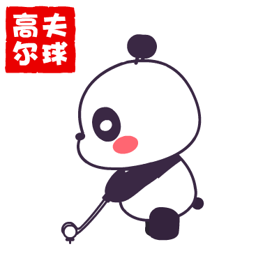 萌萌熊奥运会微信表情包 为奥运加油！