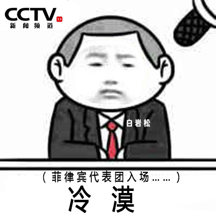 暴走漫画之段子手白岩松微信表情包 白岩松段子手搞笑表情精选