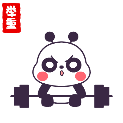 萌萌熊奥运会微信表情包 为奥运加油！