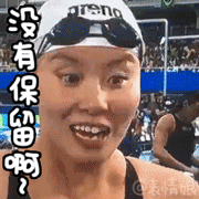 傅园慧搞笑动态微信表情包 满满的洪荒之力！