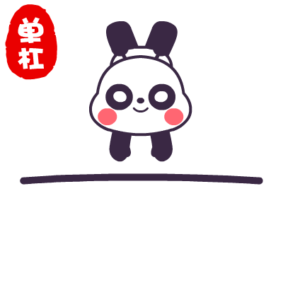 萌萌熊奥运会微信表情包 为奥运加油！