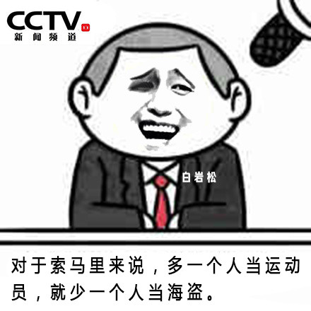 暴走漫画之段子手白岩松微信表情包 白岩松段子手搞笑表情精选