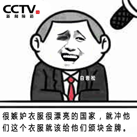 暴走漫画之段子手白岩松微信表情包 白岩松段子手搞笑表情精选