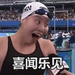 傅园慧高萌动态微信表情包 不可思议！