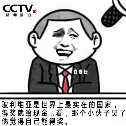 暴走漫画之段子手白岩松微信表情包 白岩松段子手搞笑表情精选