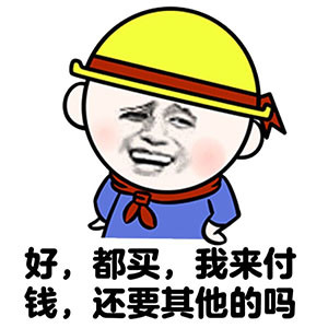 2016七夕表白攻略聊天微信表情包  带你去吃全家桶