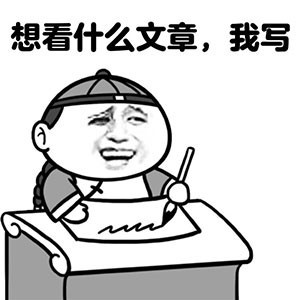 2016七夕表白攻略聊天微信表情包  带你去吃全家桶