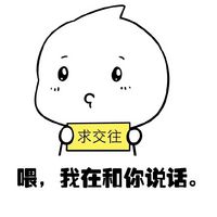 七夕表白小水滴微信表情包 要七夕了我们一起过吗