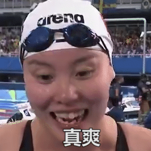 傅园慧高萌动态微信表情包 不可思议！