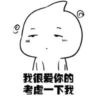 七夕表白小水滴微信表情包 要七夕了我们一起过吗