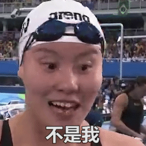 傅园慧高萌动态微信表情包 不可思议！