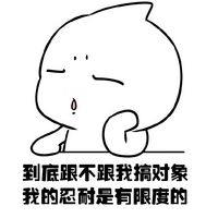 七夕表白小水滴微信表情包 要七夕了我们一起过吗