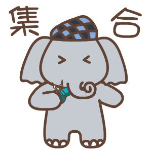 默默象励志微信表情包合集