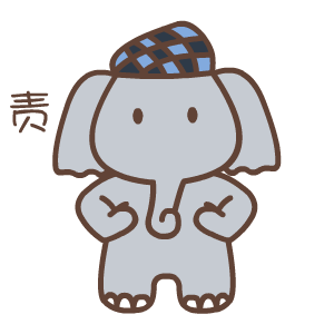 默默象励志微信表情包合集