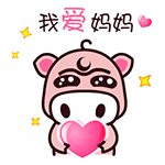 魔魔猪加字微信表情包 看什么看