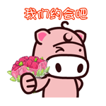 魔魔猪加字微信表情包 看什么看