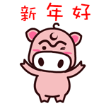 魔魔猪加字微信表情包 看什么看