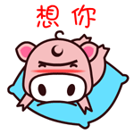 魔魔猪加字微信表情包 看什么看