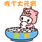 魔魔猪加字微信表情包 看什么看