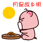 魔魔猪加字微信表情包 看什么看
