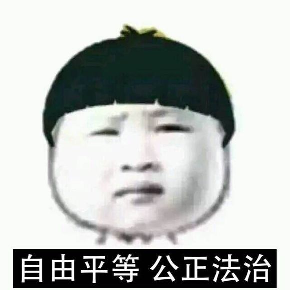 我们的口号是什么微信表情图 不服就干！