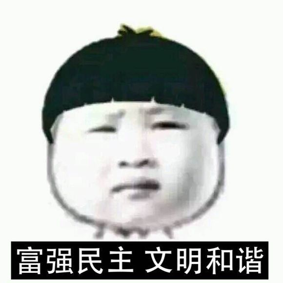 我们的口号是什么微信表情图 不服就干！