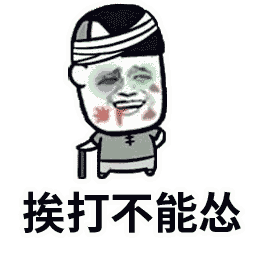 我们的口号是什么微信表情图 不服就干！