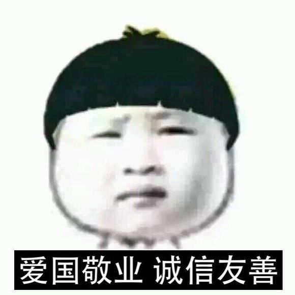 我们的口号是什么微信表情图 不服就干!