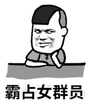 我们的口号是什么微信表情图 不服就干！