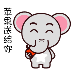 魔魔象撩妹微信表情包合集 聊天不