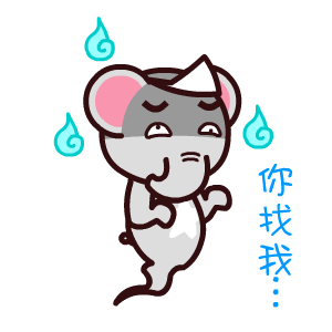 魔魔象撩妹微信表情包合集 聊天不