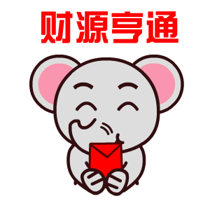 魔魔象撩妹微信表情包合集 聊天不
