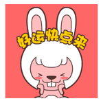 毛毛兔小恶魔微信动态表情合集