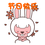 毛毛兔小恶魔微信动态表情合集