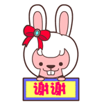 毛毛兔小恶魔微信动态表情合集