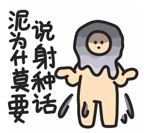 蓝瘦香菇高清表情包下载 为什么要说这种话
