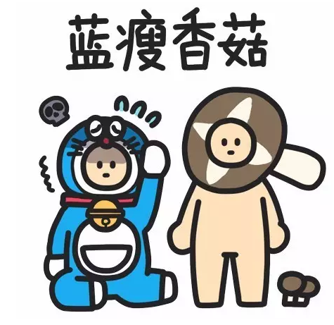 蓝瘦香菇高清表情包下载 为什么要说这种话