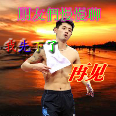 明星进军中老年市场的张继科微信表情包