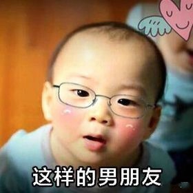 你那时不时发红包的男朋友哪儿找的