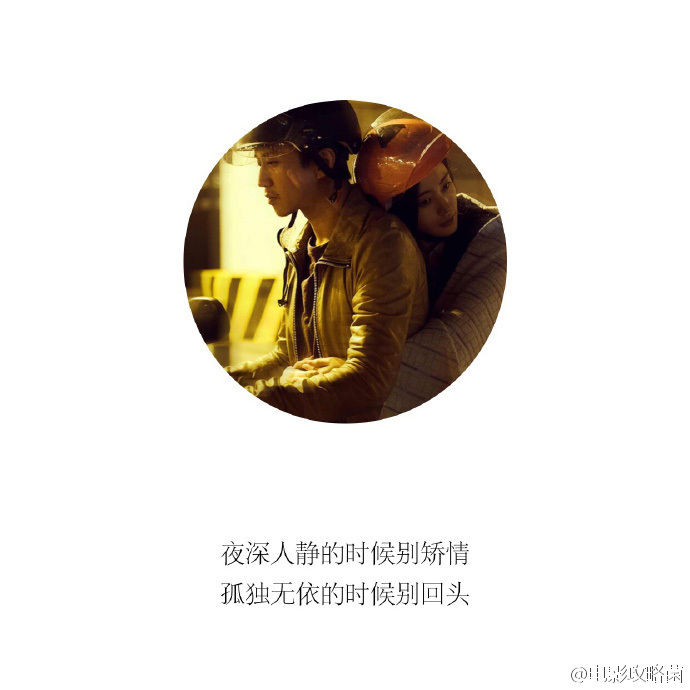 当你一个人熬过了所有的苦, 也就没有那么想和谁在一起了