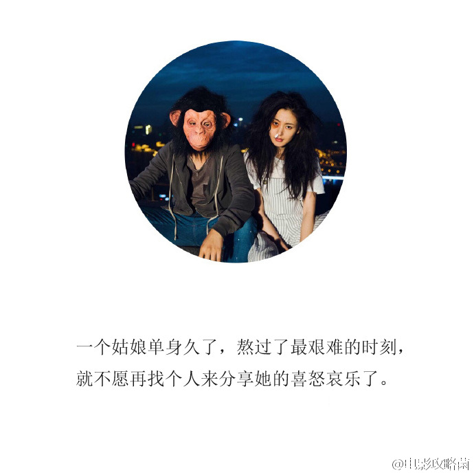当你一个人熬过了所有的苦, 也就没有那么想和谁在一起了